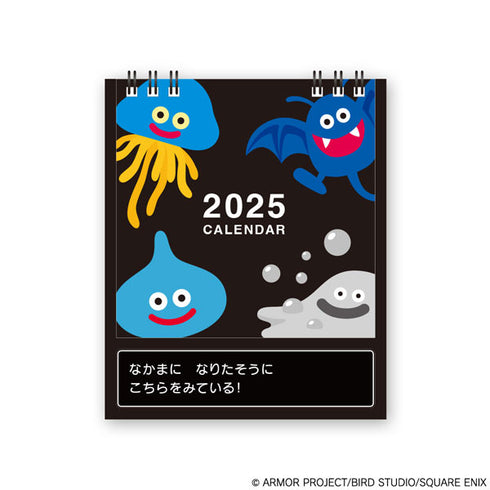 『ドラゴンクエスト』文具屋 卓上カレンダー モンスターがあらわれた! 2025